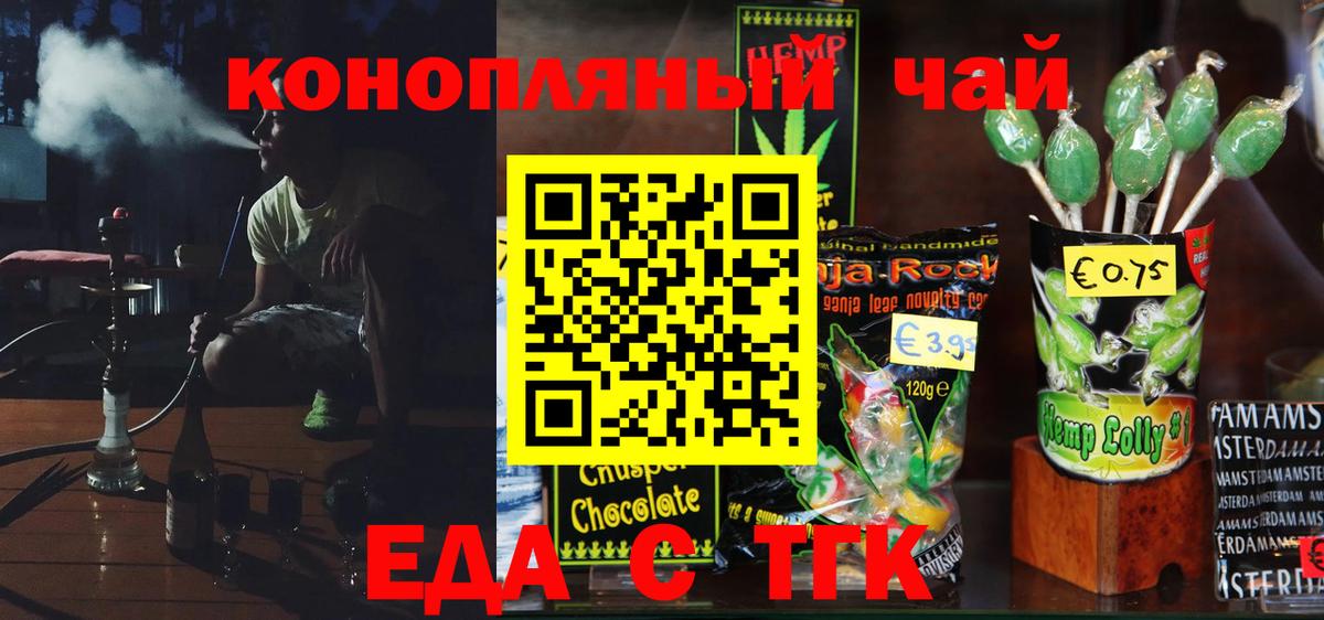 Полевской  Cannafood марихуана  Вход с VPN 