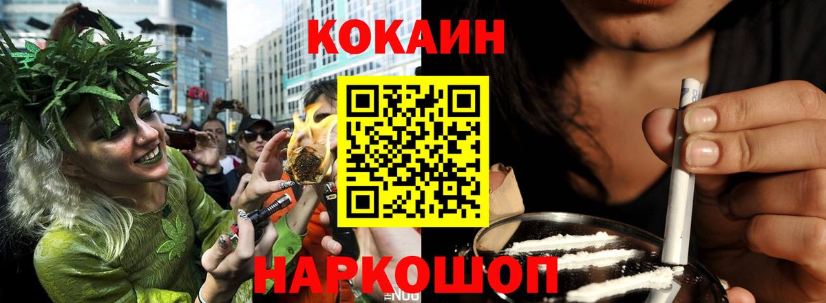 КОКАИН Эквадор  Cocaine 98%  Вход с VPN  COCAIN  Полевской 