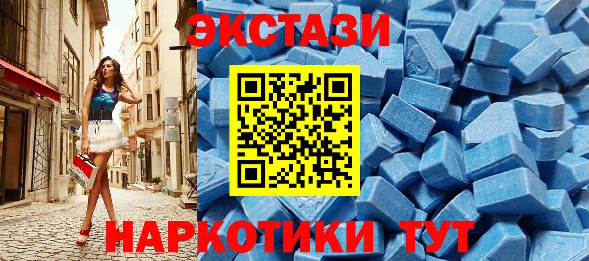Экстази 250 мг  Вход с VPN  Экстази  ЭКСТАЗИ VHQ  Полевской 