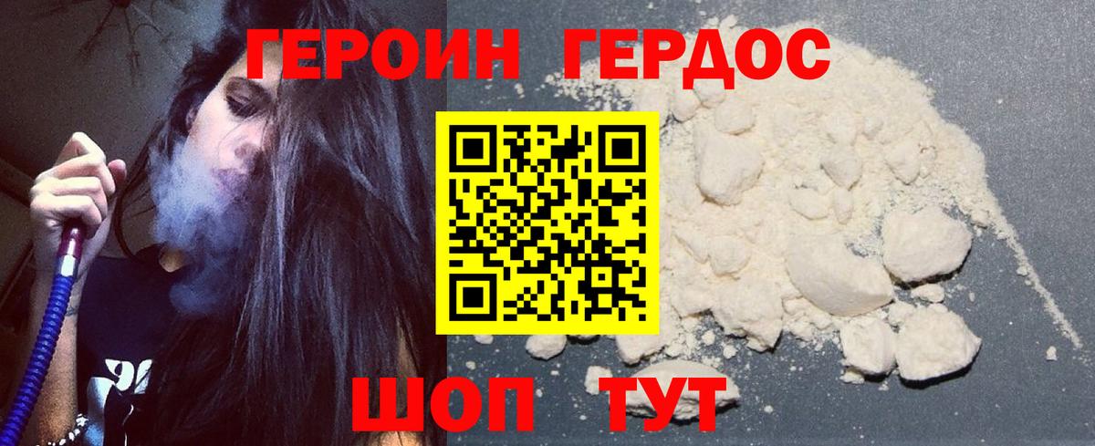 Героин белый  Вход с VPN  Полевской 