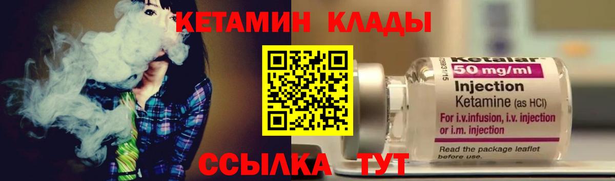 Полевской  КЕТАМИН ketamine  Вход с VPN 