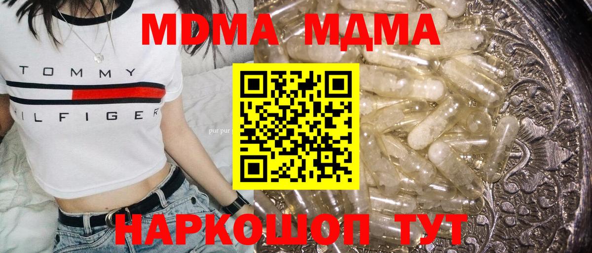Полевской  MDMA crystal  MDMA crystal  МДМА  Вход с VPN 