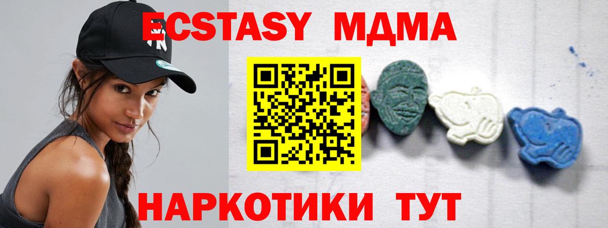 MDMA кристаллы Полевской