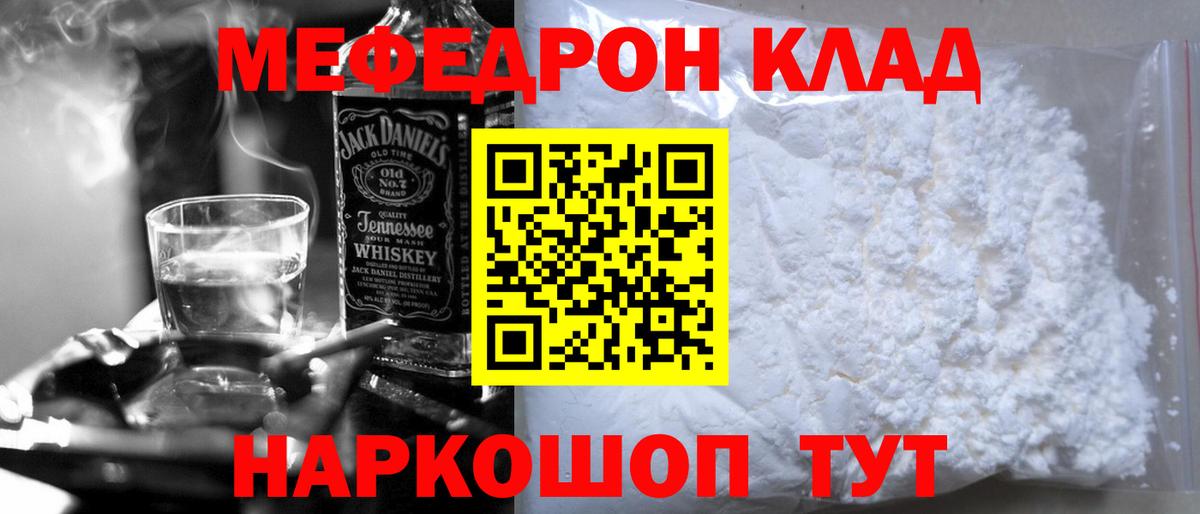 Меф  МЕФ  Полевской  МЕФ кристаллы  Вход с VPN 