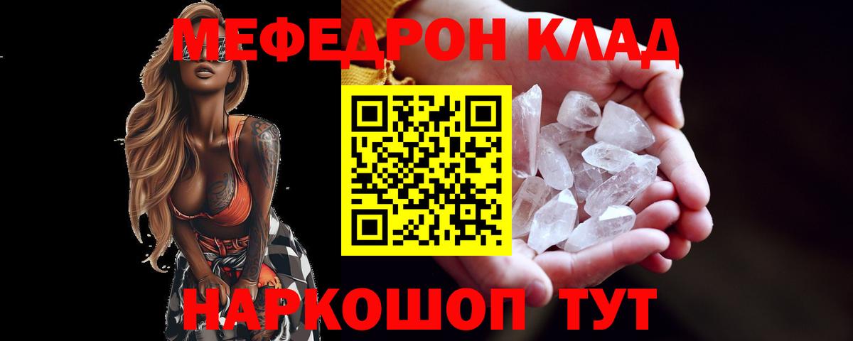 Меф  Полевской