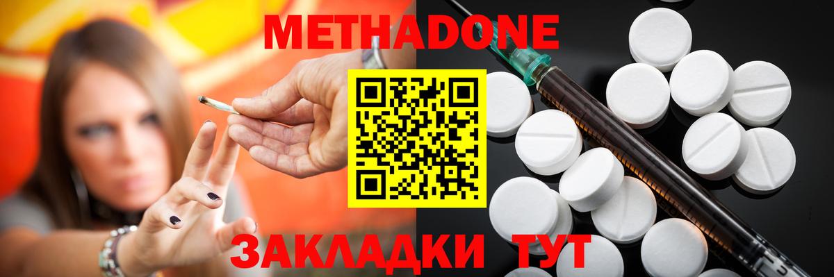 МЕТАДОН VHQ  Вход с VPN  Полевской 