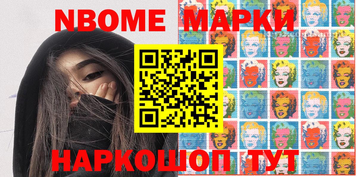 Полевской  Марки N-bome 1,8мг  Марки N-bome  Марки N-bome 1,8мг  Вход с VPN 