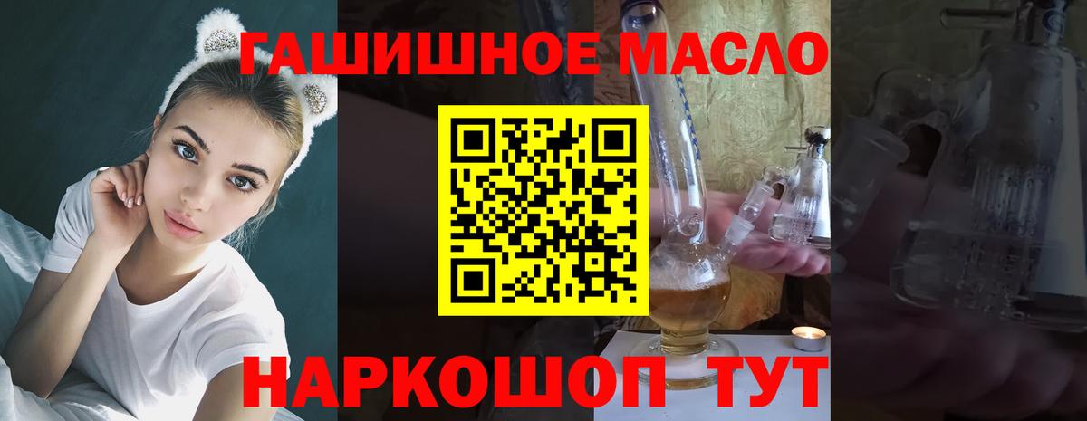 ТГК THC oil  Вход с VPN  Полевской 